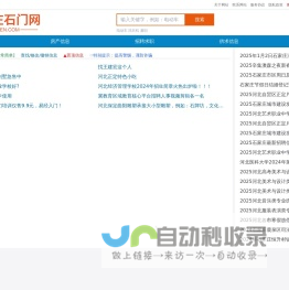 石门网-石家庄石门网-石家庄论坛-石家庄人气旺的城市社区论坛